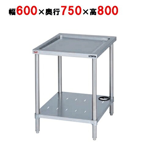【御役目用/新品】【マルゼン】 水切り台 BSW-066 幅600×奥ふかさ600×高さ800粍 /テンポス 【貨物輸送無料】