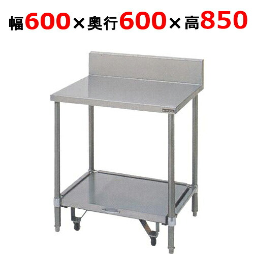 BW-066CH【マルゼン】炊飯器台 幅600&times;奥行600&times;高さ850mm【業務用/新品】【送料無料】｜業務用厨房のテンポス
