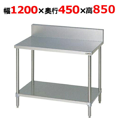BW-124H【マルゼン】作業台 調理台スノコ板付 幅1200×奥行450×高さ850mm【業務用/新品】【送料無料】