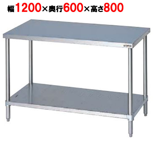 BW-126T 【マルゼン】作業台 調理台スノコ板付 バックガードなし 三面アール 幅1200×奥行600×高さ800mm【業務用/新品】【送料無料】