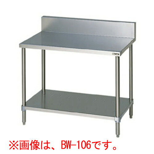 BW-036 【マルゼン】作業台 調理台スノコ板付 バックガードあり 幅300×奥行600×高さ800(mm)/業務用/新品/送料無料