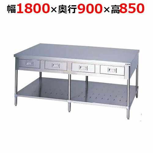 BWD-189WH【マルゼン】膳立て台抽き出しスノコ板付 両面式 幅1800×奥ふかさ900×高さ850粍【御役目用/新品/貨物輸送無料】