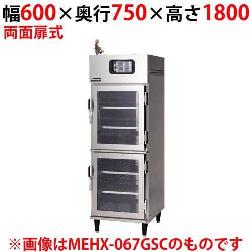 【業務用/新品】マルゼン 湿温蔵庫 ガラス・両面扉 MEHX-067GWC 幅600×奥行750×高さ1800(mm)【送料無料】