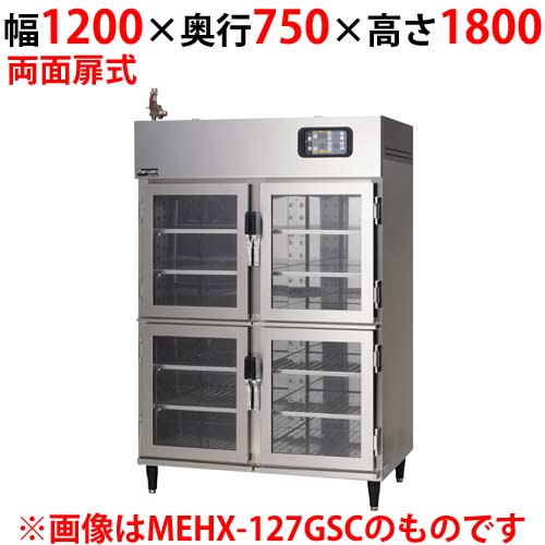 【業務用/新品】マルゼン 湿温蔵庫 ガラス・両面扉 MEHX-127GWC 幅1200&times;奥行750&times;高さ1800(mm)【送料無料】｜業務用厨房のテンポス