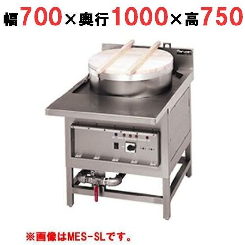 【プロ用/新品】【マルゼン】 電気式うどん・そば釜　丸釜タイプ MES-SR 幅700&times;奥行1000&times;高さ750mm 【送料無料】｜業務用厨房のテンポス