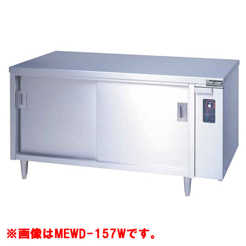 【御役目用/新品】【マルゼン】 明かりディッシュウォーマーテーブル マルゼン 両面式 MEWD-187W 幅1800×奥ふかさ750×高さ800粍 【貨物輸送無料】