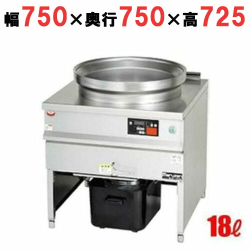 MIF-500 【マルゼン】 IH丸型フライヤー 18L 幅750×奥ぶかさ750×高さ725(粍) 【お勤め用/新品】【貨物輸送無料】 業務用厨房機器-業務用フライヤー-キッチン用品・食器・調理器具