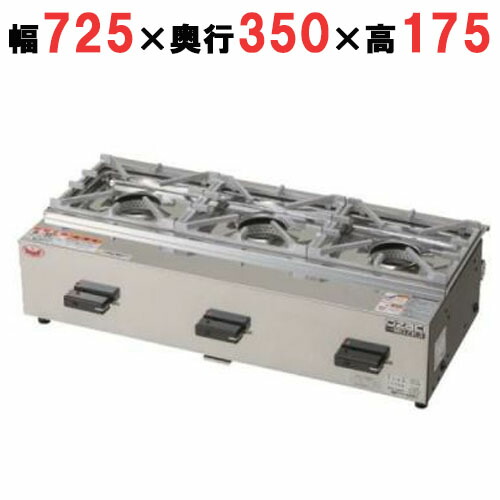 MOZK3 【マルゼン】ガステーブル ニューゴルフ 幅725&times;奥行350&times;高さ175(mm)【業務用/新品】【送料無料】｜業務用厨房のテンポス