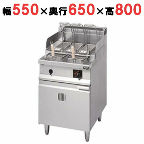 【御役目用/新品】【マルゼン】 スパゲティー釜 引っくり返る式 MRP-HT056 幅550×奥ふかさ650×高さ800粍 【貨物輸送無料】