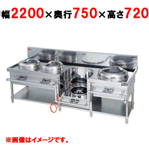 【労働者階級用/新品】【マルゼン】外管式中華領域 MRS-104DE 幅2200×奥ふかさ750×高さ720(粍) 【貨物輸送無料】 業務用厨房機器-中華レンジ-業務用厨房機器・用品