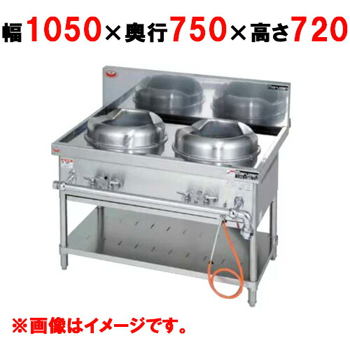 【3年保証】【プロ用/新品】【マルゼン】外管式中華レンジ MRS-112E 幅1050&times;奥行750&times;高さ720(mm) 【送料無料】｜業務用厨房のテンポス 84,428円