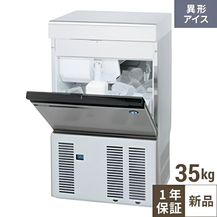 IM-35M-2-LM【ホシザキ】ビックアイスメーカー 幅500&times;奥行450&times;高さ850(mm) 単相100V【業務用/新品】【送料無料】｜業務用厨房のテンポス