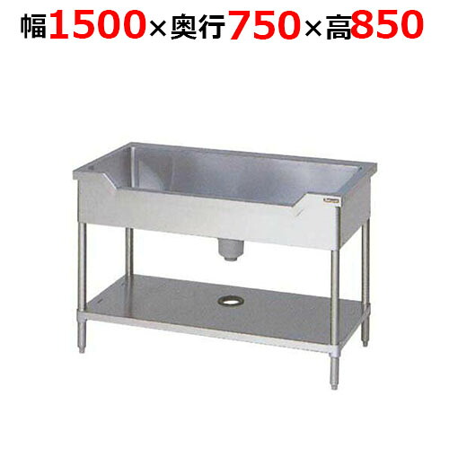 BSF1-157NH【マルゼン】舟形シンク バックガードなし 幅1500×奥行750×高さ850mm【業務用/新品/送料無料】