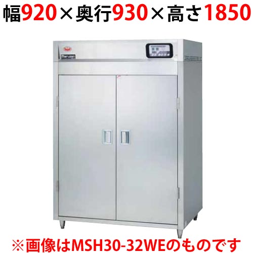 【業務用/新品】マルゼン 食器消毒保管庫 200V・高出力タイプ 奥行2列 片面扉 MSH20-22HSE-W 幅920×奥行930×高さ1850(mm)【送料無料】|業務用厨房のテンポス
