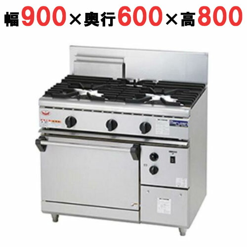 【お役目用/新品】【マルゼン】 ガス調理台 3口 NEW力強さごはん炊きRGR-S096B（旧：RGR-S096）幅900×奥ふかさ600×高さ800粍【貨物輸送無料】