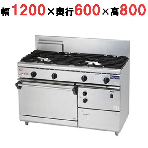 【御勤め用/新品】【マルゼン】 ガス調理台 4口 NEW力強さまかない方 RGR-S126B（旧：RGR-S126） 幅1200×奥ふかさ600×高さ800粍【貨物輸送無料】