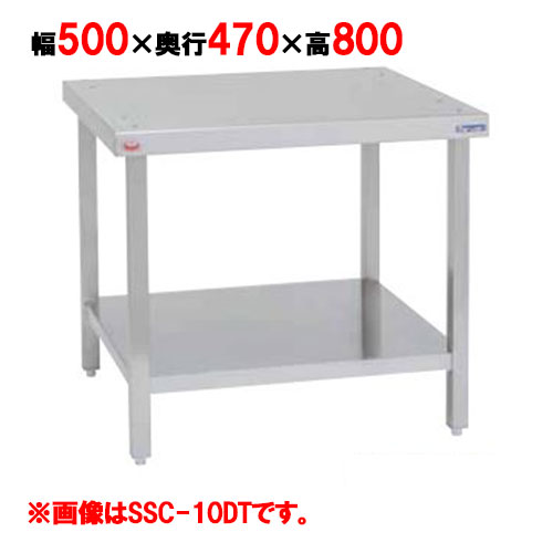 【業務用/新品】【マルゼン】スチームコンベクションオーブン専用架台 SSC-02MDT 幅500×奥行470×高さ800mm【送料無料】