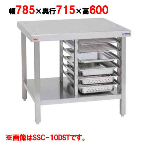 【御役目用/新品】【マルゼン】スチームコンベクションオーブン棚付専用架台 SSC-10DST 幅785×奥ふかさ715×高さ600粍【貨物輸送無料】 キッチン用品・食器・調理器具-業務用厨房ラック