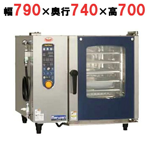 SSCS-05D 【マルゼン】スーパースチームシンプルシリーズ 幅790×奥行740×高さ700mm【業務用/新品】【送料無料】