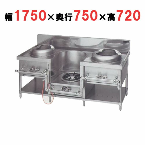 【労働者階級用/新品】【マルゼン】外管式中華領域 タメ＋吸いもの＋蕎麦 3口 MRS-103E 幅1750×奥ふかさ750×高さ720(うしろ側高さ180 )【貨物輸送無料】 業務用厨房機器-中華レンジ