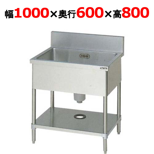 BS1-106 【マルゼン】 一槽シンク バックガードあり 幅1000×奥行600×高さ800(mm) 【業務用/新品】【送料無料】