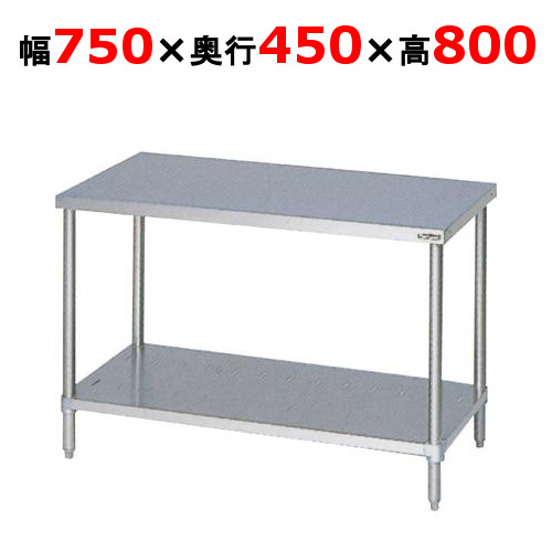 BW-074N 【マルゼン】作業台 調理台スノコ板付 バックガードなし 幅750&times;奥行450&times;高さ800mm【業務用/新品】【送料無料】｜業務用厨房のテンポス