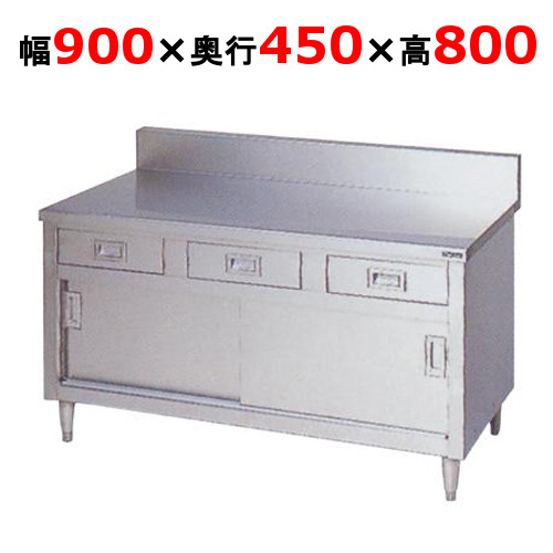 BHD-094 【マルゼン】 調理台 引出し引戸付 幅900×奥行450×高さ800mm 【業務用/新品】 【送料無料】