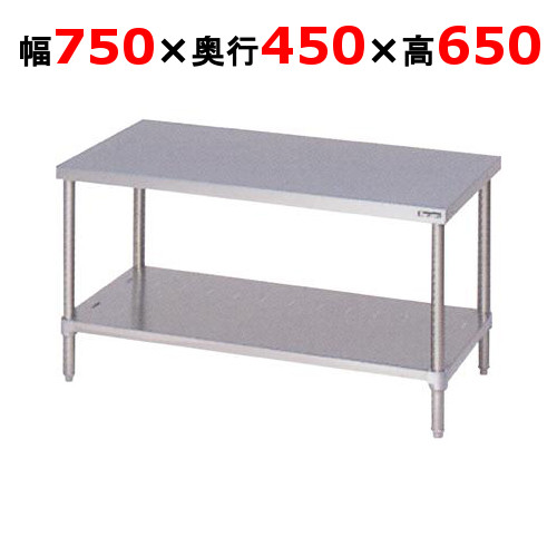 【業務用/新品】【マルゼン】コンロ台 バックガードなし BWG-074N 幅750&times;奥行450&times;高さ650mm 【送料無料】｜業務用厨房のテンポス