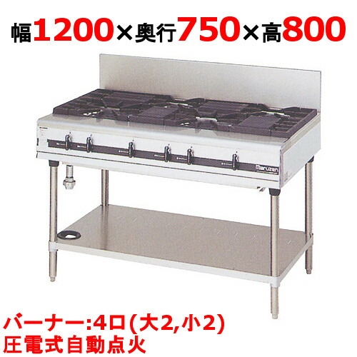 【プロ用/新品】【マルゼン】ガステーブル 4口 パワークック MGTX-127F（旧型式：MGTX-127E）幅1200×奥行750×高さ800(mm)【送料無料】