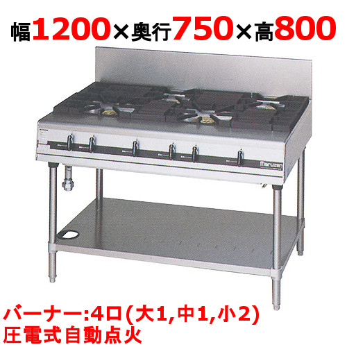 【プロ用/新品】【マルゼン】ガステーブル 4口 パワークック MGTXS-127F（旧型式：MGTXS-127E）幅1200×奥行750×高さ800(mm)【送料無料】