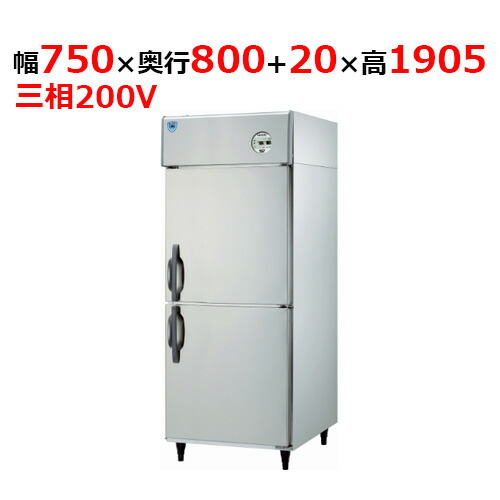 223LS1-EC 【大和冷機】 縦型冷凍冷蔵庫(1室冷凍) 幅750×奥行800+20×高さ1905mm三相200V 【業務用/新品】 【送料無料】