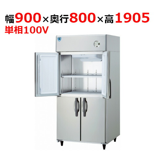 LNXA-0981CD-N 【大和冷機】 縦型冷蔵庫 幅900×奥行800×高さ1905mm単相100V 【業務用/新品】 【送料無料】