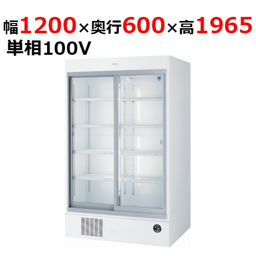 ◇大和冷機◇冷蔵ショーケース◇スライド扉◇大阪兵庫京都奈良滋賀和歌山◇ ◇大和冷機◇冷蔵ショーケース◇スライド扉◇大阪兵庫京都奈良滋賀