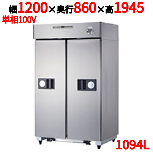 401CD-SA-EX 【大和冷機】電気冷蔵庫自動小銃横すべり扉 幅1200×奥ふかさ860×高さ1945(粍) 単相100V【御勤め用/新品】【貨物輸送無料】
