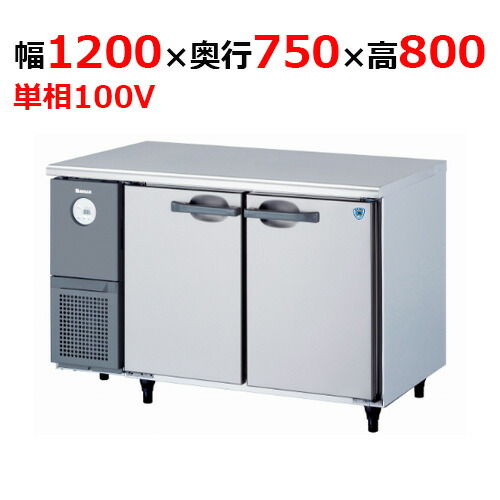 4071CD-A 【大和冷機】 横型電気冷蔵庫 幅1200×奥ぶかさ750×高さ800粍単相100V 【お勤め用/新品】 【貨物輸送無料】 キッチン家電-家電-冷蔵庫・冷凍庫