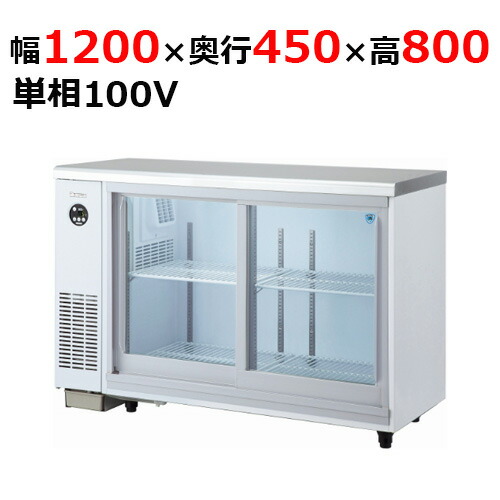 楽天市場】3341DP-S 【大和冷機】 スライド扉冷蔵ショーケース 幅900