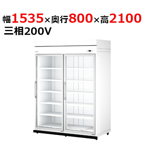 44APL-S 【大和冷機】 別置型組立式ビッグイン冷蔵ショーケース 幅1535×奥行800×高さ2,100mm三相200V 【業務用/新品】 【送料無料】