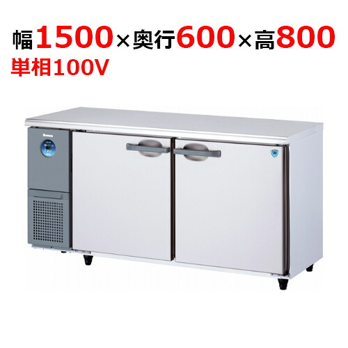 5161HC-EC 【大和冷機】 横型恒温高湿庫 幅1500&times;奥行600&times;高さ800mm単相100V 【業務用/新品】 【送料無料】｜業務用厨房のテンポス