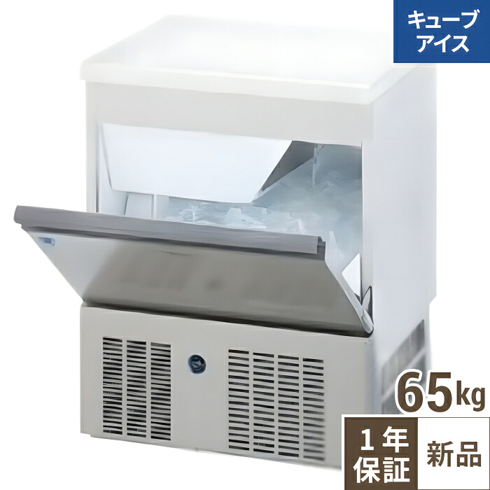 DRI-65LMVF【大和冷機】製氷機アンダーカウンタータイプ空冷 65kg 幅630×奥行525×高さ800(mm) 単相100V 【業務用/新品】【送料無料】|業務用厨房のテンポス