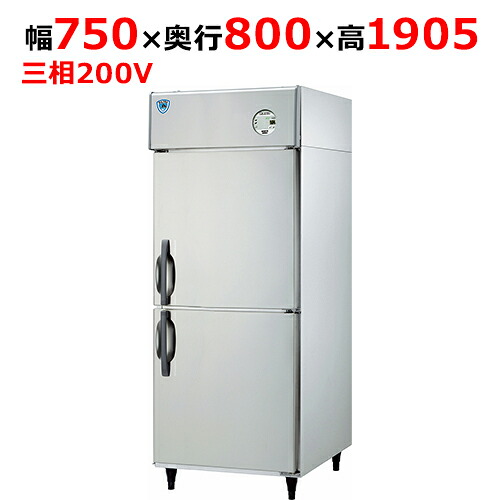 LNXA-0783SS 【大和冷機】縦型凍結器 幅750×奥ぶかさ800×高さ1905(粍)三相200V【お役目用/新品】【貨物輸送無料】