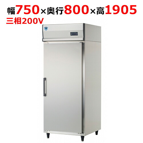 233LF 【大和冷機】蓄冷剤受け止める庫 幅750×奥ぶかさ800+30×高さ1905(粍)三相200V【お役目用/新品】【貨物輸送無料】
