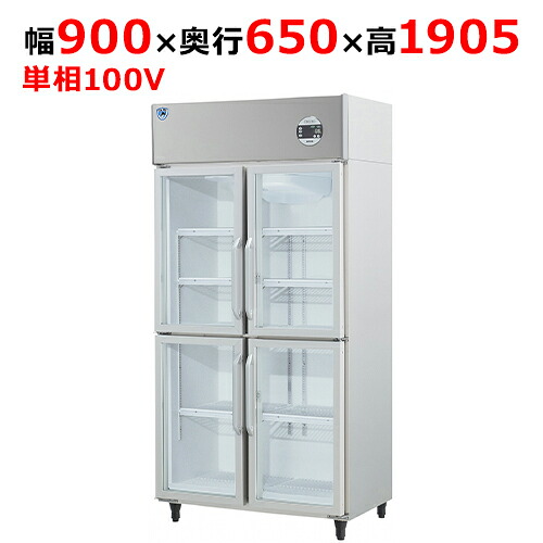 301YEDP4-EX 【大和冷機】上置型小扉冷蔵ショーケース 幅900×奥行650×高さ1905(mm)単相100V【業務用/新品】【送料無料】