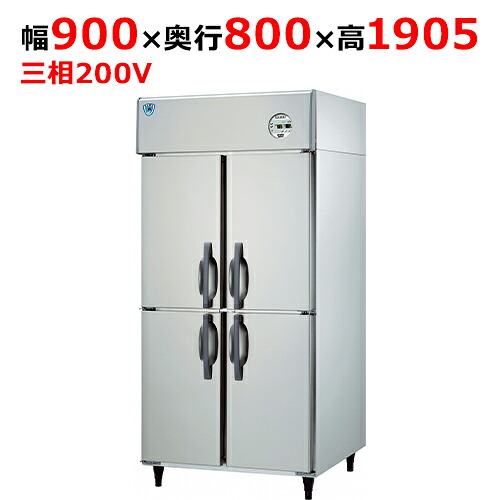 LNXA-0983S1 【大和冷機】縦型冷凍冷蔵庫(1室冷凍) 幅900×奥行800×高さ1905(mm)三相200V【業務用/新品】【送料無料】|業務用厨房のテンポス
