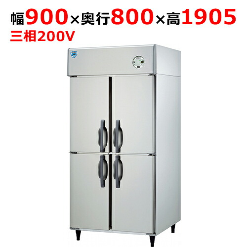 LNXA-0983SS 【大和冷機】縦型凍結器 幅900×奥ぶかさ800×高さ1905(粍)三相200V【お役目用/新品】【貨物輸送無料】