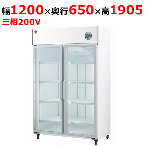 403YAKP-EX 【大和冷機】上置型大扉冷蔵ショーケース 幅1200×奥行650×高さ1905(mm)三相200V【業務用/新品】【送料無料】