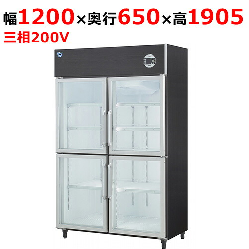 403YBDP4-EX 【大和冷機】上置型小扉冷蔵ショーケース 幅1200×奥行650×高さ1905(mm)三相200V【業務用/新品】【送料無料】|業務用厨房のテンポス