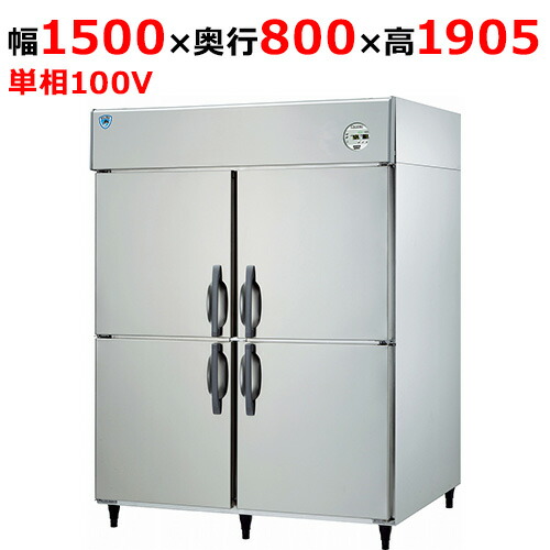 LNXA-1581S2 【大和冷機】縦型冷凍冷蔵庫(2室冷凍) 幅1500×奥行800×高さ1905(mm)単相100V【業務用/新品】【送料無料】