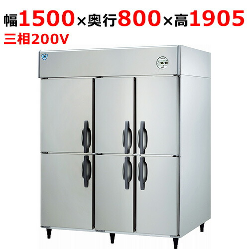 LNXA-1583S2-6 【大和冷機】縦型冷凍冷蔵庫(2室冷凍) 幅1500×奥行800×高さ1905(mm)三相200V【業務用/新品】【送料無料】