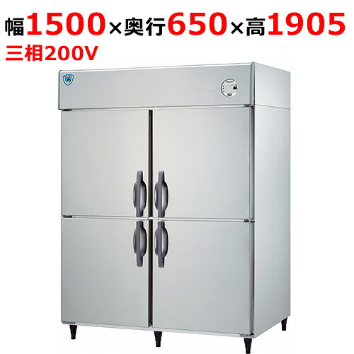 LNXA-1563CD 【大和冷機】縦型冷蔵庫 幅1500&times;奥行650&times;高さ1905(mm)三相200V【業務用/新品】【送料無料】｜業務用厨房のテンポス 190,646円