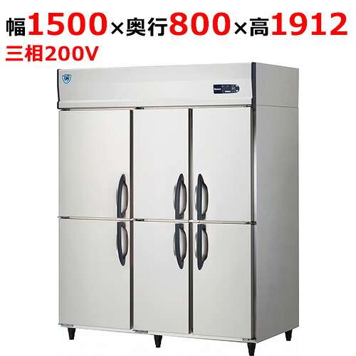 533S2-PL-EC【大和冷機】組立式DAIBIL 縦型冷凍庫 幅1500×奥行800×高さ1912(mm)三相200V【業務用/新品】【送料無料】